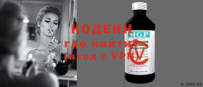 Кодеиновый сироп Lean Purple Drank  Ельня 